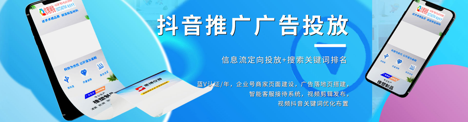 八德百度竞价代理