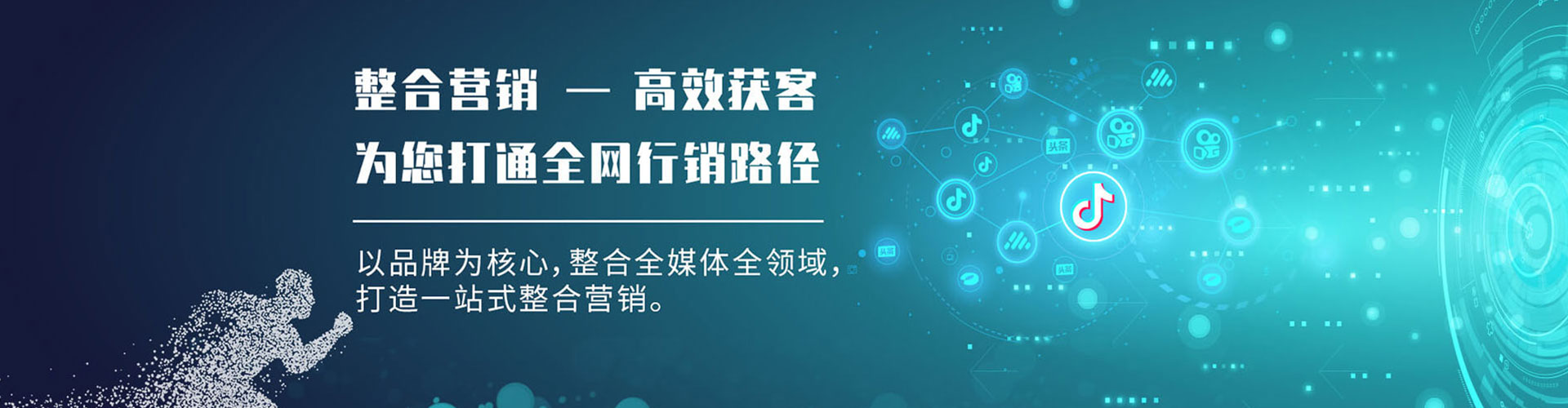 八德信息流营销